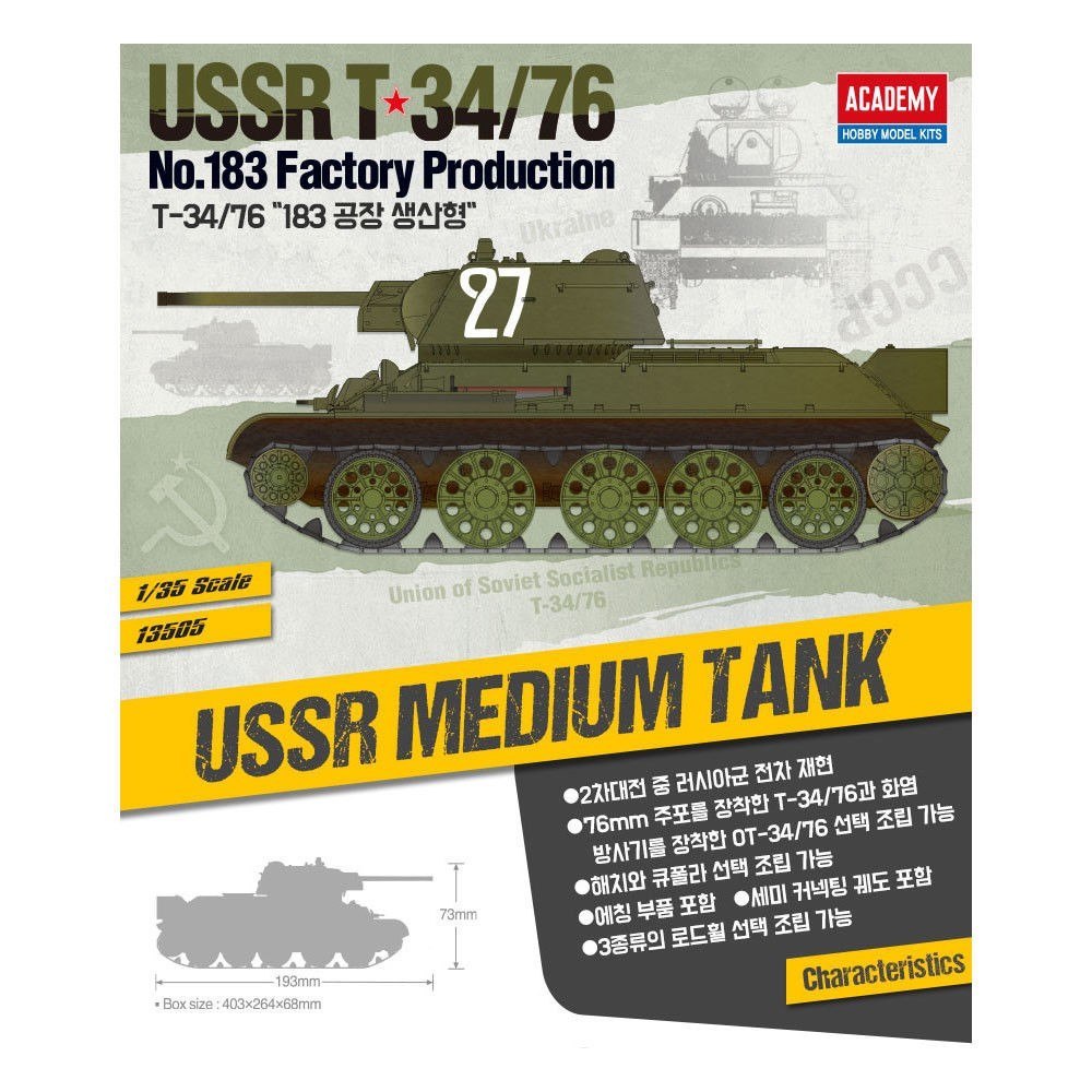 T-34/76 n. 183 Produzione in fabbrica